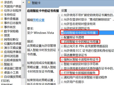 电脑程序中智能卡服务不能启动怎么办？？