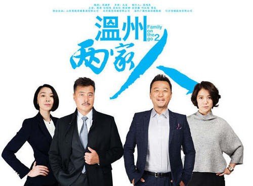 《温州两家人》黄小威最后结局和谁在一起了