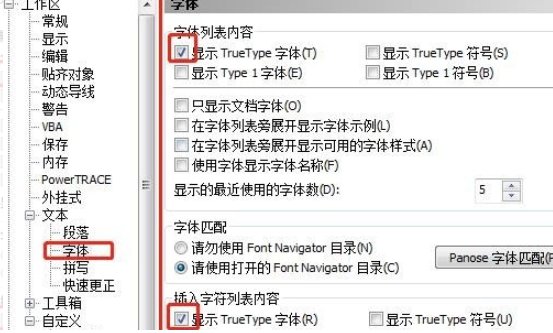 CDR X4文件很小打开很慢的问题