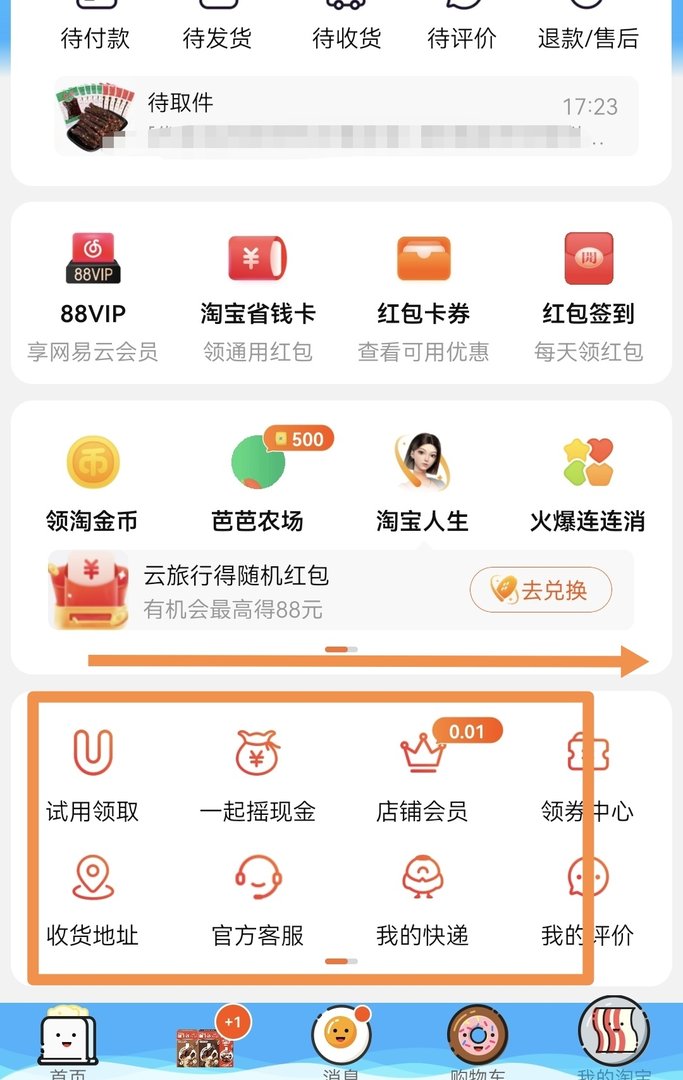 淘宝怎么看谁给我的好评？