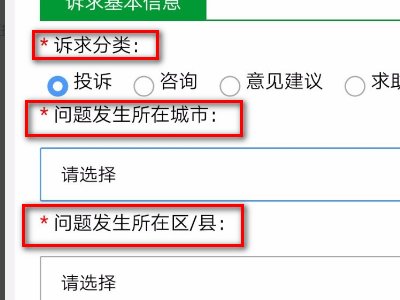 怎样查询抚顺民心网投诉中心