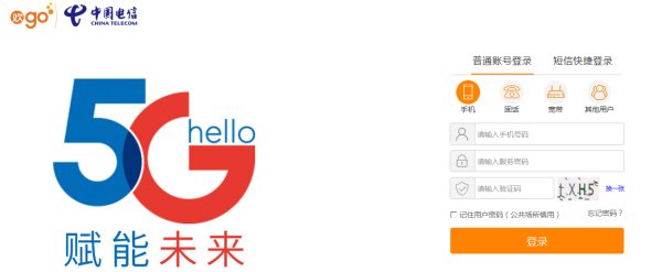 电信用户在手机上怎么查开通业务的情况？