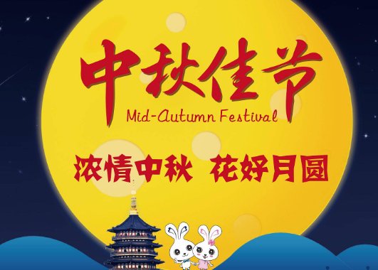 医院中秋国庆放假吗