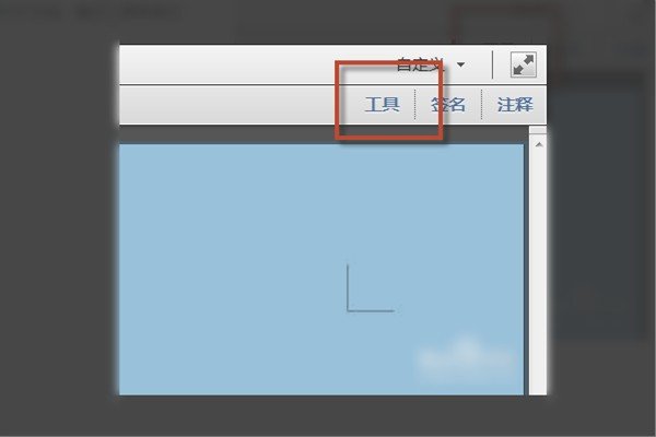 福昕PDF怎样添加下一页或多页