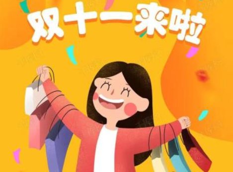 2022年双十一活动什么时候开始