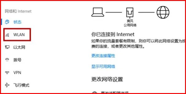 医院里的wifi怎么用？