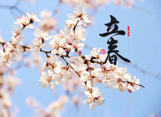 2023年两个立春时间