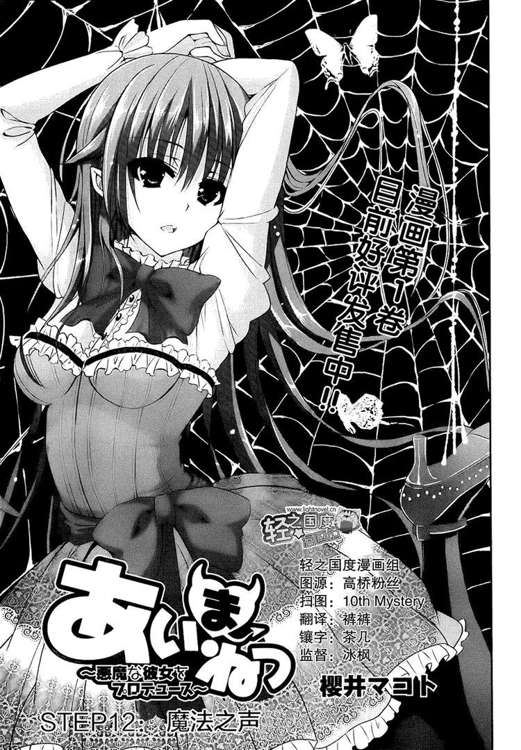 恶魔偶像的漫画目录