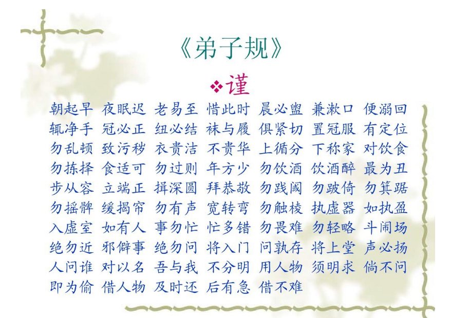晨必盥兼漱口便溺回辄净手.读音怎么读