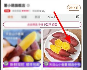 淘宝怎么搜索店铺