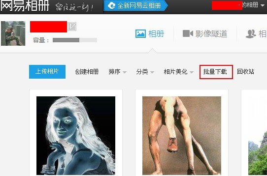 如何在163邮箱中的网易相册里上传相片