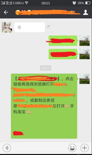 手机淘宝网页打不开怎么办？