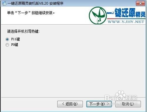 一键系统还原怎么备份