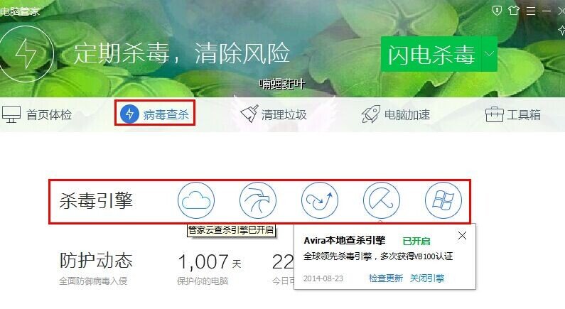 如果给内存卡杀毒用什么软件