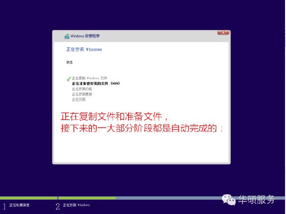 台式电脑怎么重装系统win10