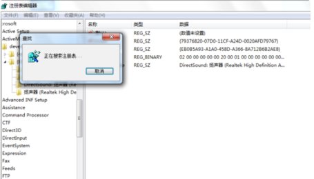 声卡驱动安装错误,怎么解决?