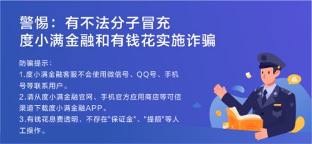 聚金钱贷款可信吗？是真的吗