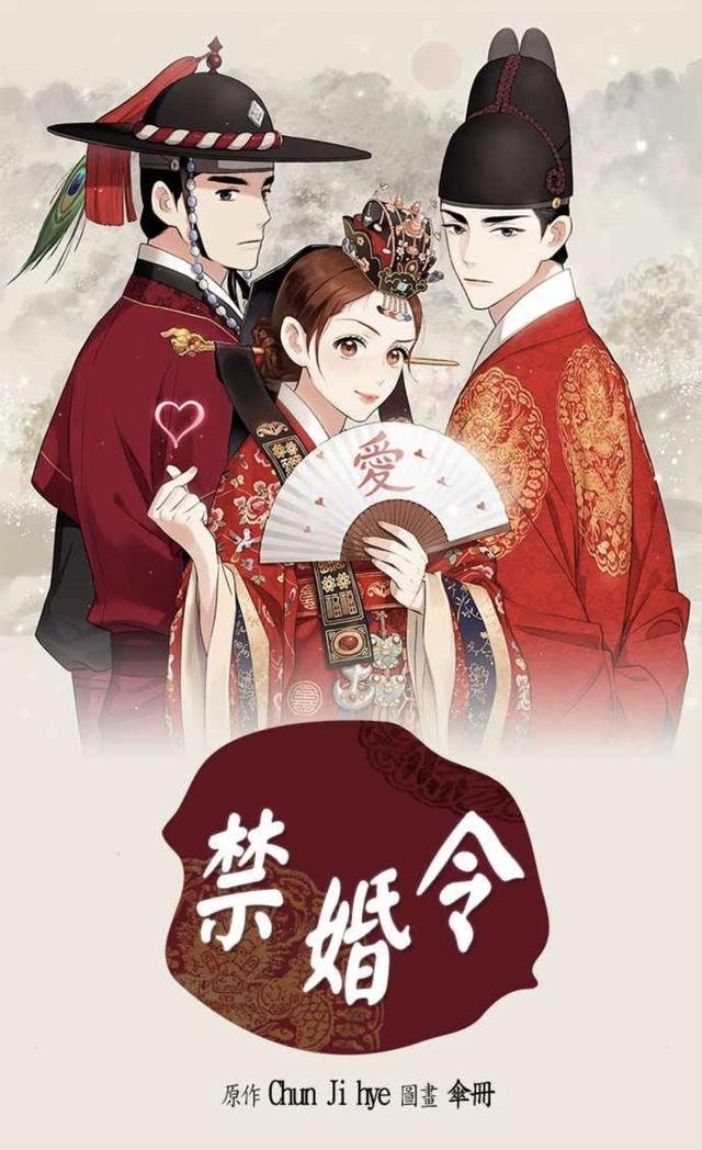 韩剧《禁婚令》阵容确定，这部都市剧的主要看点是什么呢？