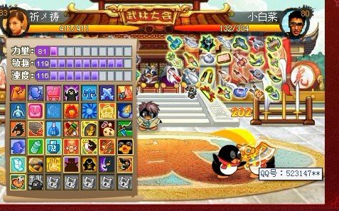 q宠大乐斗祈祷资料 看魂珠的