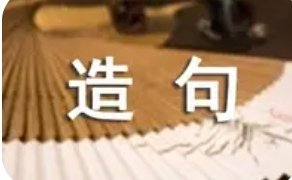 无论,还是,都,造句