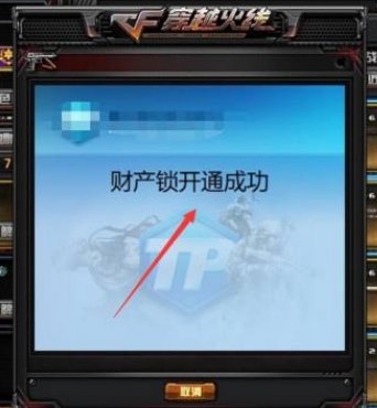 cf端游怎么设置二级密码？