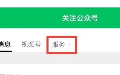 微信公众号怎么免费领避孕套