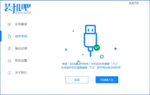 如何用u盘弄成重装系统盘
