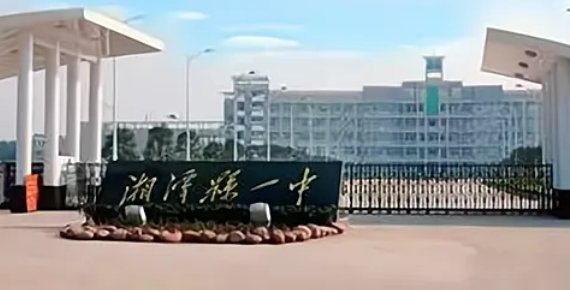 湘潭县高中录取分数线2022