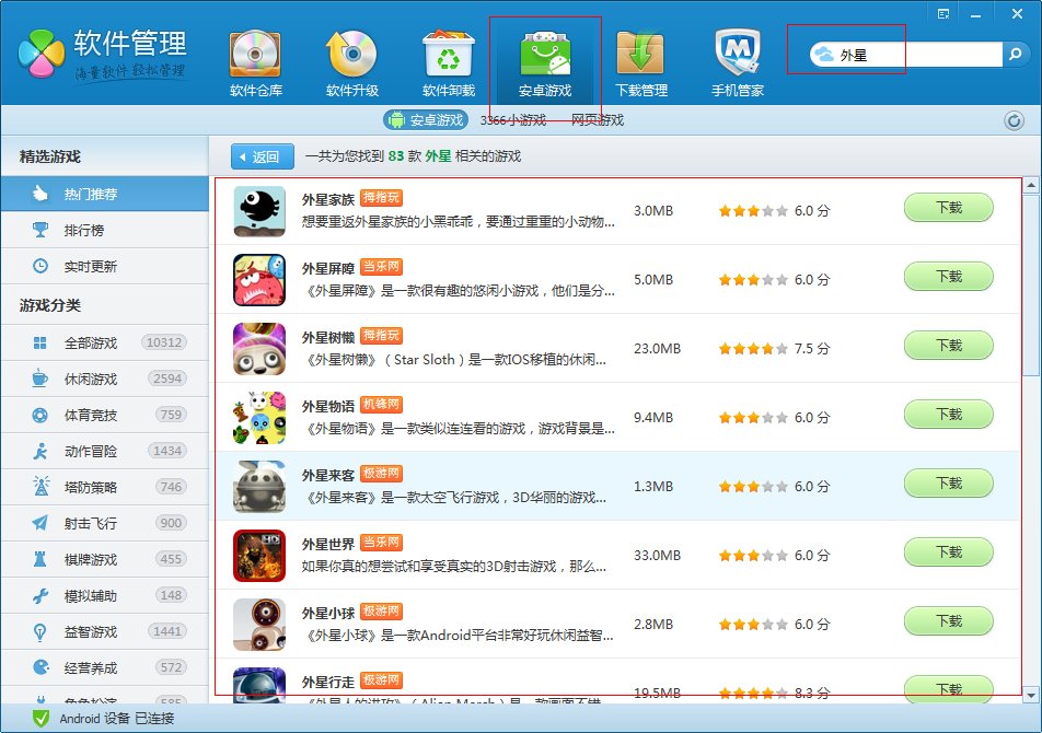 像剑侠春秋2这种大的手机游戏在哪下，最好能保证游戏无BUG，这种大游戏遇到问题删了下下了删好麻烦的
