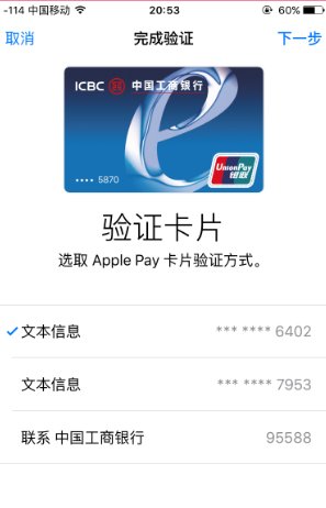 iphone 里面wallet是什么意思