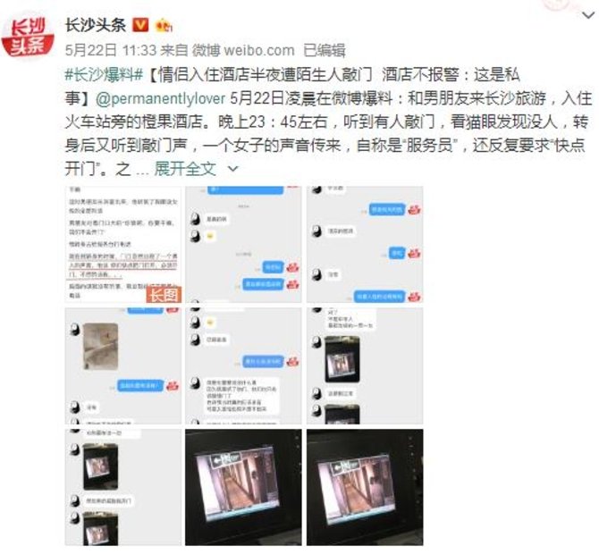 情侣遭敲门威胁报警没?