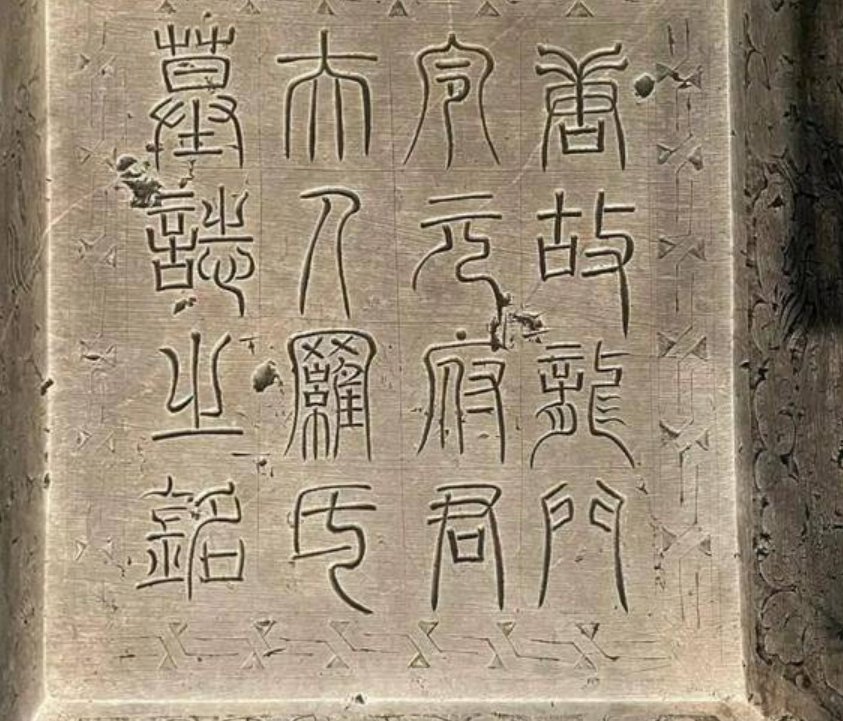 颜真卿早期真迹首次公开展出，这一书法有多珍贵？