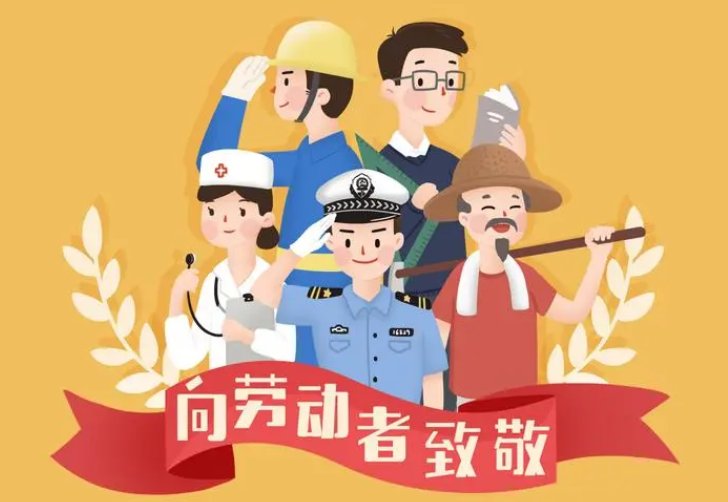2o23年五一放假安排