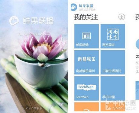 鲜果联播的主要功能