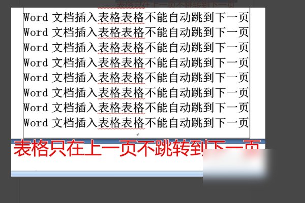 WPS表格怎么跳到下一页？