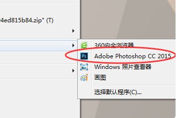 怎么用软件打开图片？
