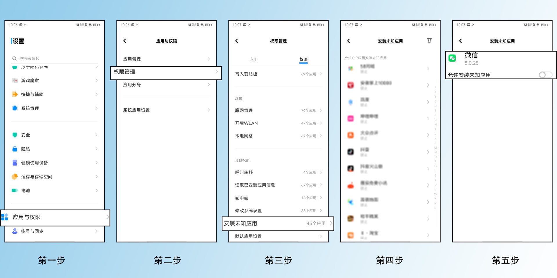 vivo手机应用程序未安装怎么办