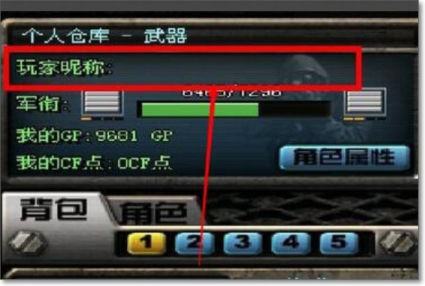 cf改名字空格怎么打