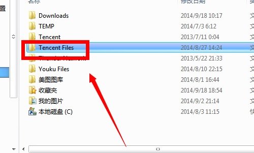 怎样找回qq号码
