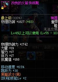 在DNF游戏中，大家曾经都喜欢哪些领主神器呢？