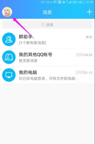 手机qq空间图片为何看不见？