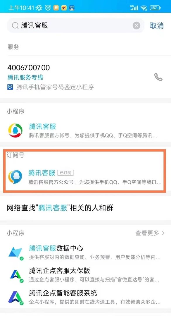 qq群退了怎么查群号码？