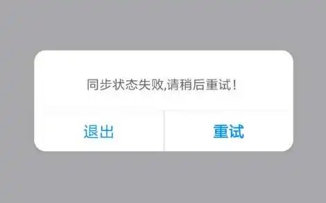喜马拉雅APP崩了,究竟是出现了什么bug?