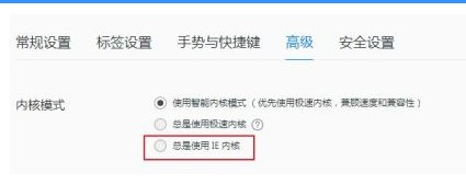 qq浏览器内核模式怎么设置