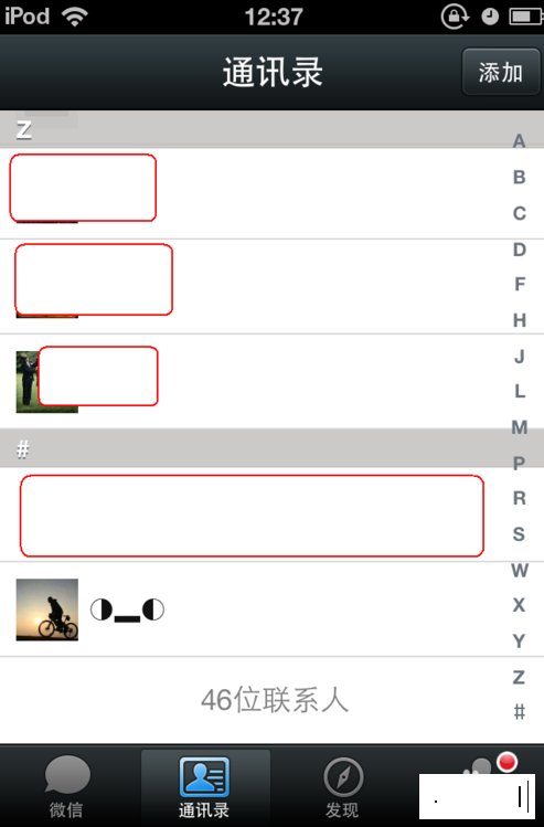 如何在名字前面打空格？