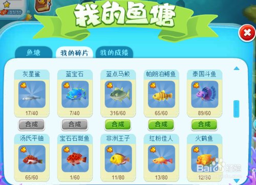 QQ农场鱼塘升级怎么就那么难