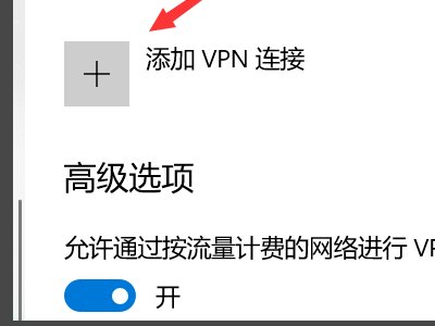 翼讯校园网VPN连接不上,错误代码720