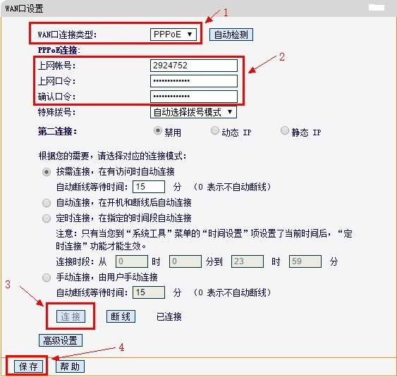 设置路由器是老是弹出可能需要其他登录信息设置不成功咋回事