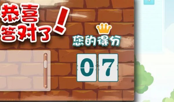 得分的英文是什么?