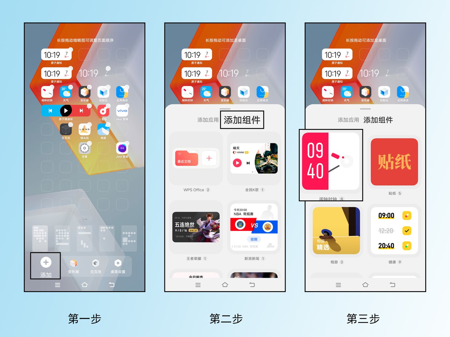 怎么把天气放在桌面上显示
